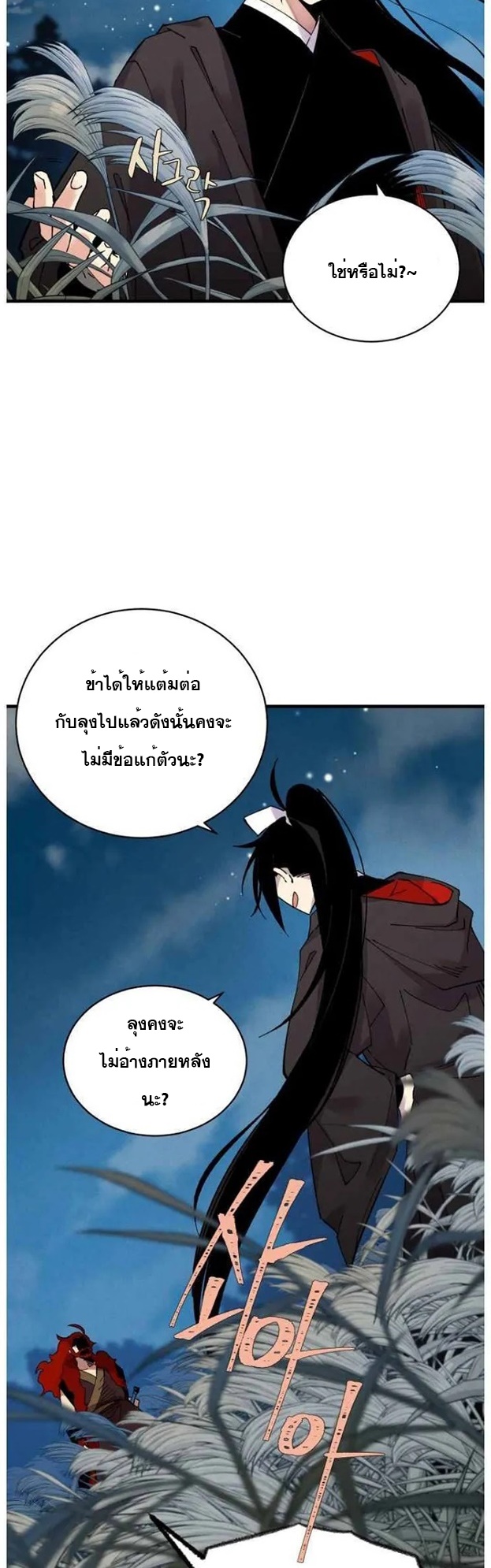 Lightning Degree 66 (5)